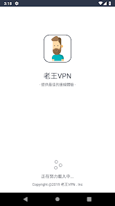 老王加速下载器下载安卓android下载效果预览图