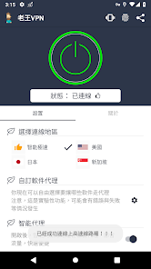 老王加速下载器下载安卓android下载效果预览图